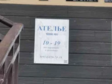 ателье Mamma mia в Хабаровске