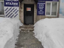 шоурум итальянской одежды VesteBene в Дзержинске