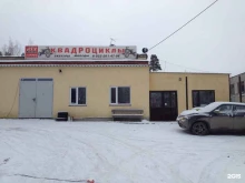 торговая компания Атв-восток в Екатеринбурге