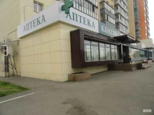 аптека Классика в Челябинске