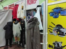 магазин женской одежды больших размеров Русский размер в Новомосковске