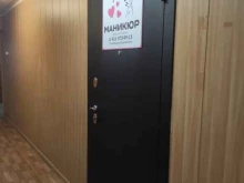 студия ногтевого сервиса Nails home в Люберцах