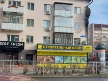 сникер-химчистка Sole Fresh в Тюмени