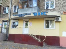 наркологический центр Шанс в Воронеже