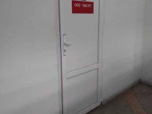 оптовая компания НХК РТ-Тюмень в Тюмени