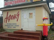 магазин разливных напитков Афоня в Братске