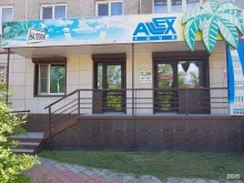 туристическое агентство Allex tour в Абакане