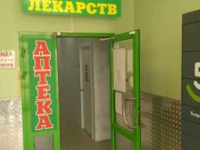 аптека Мир лекарств в Кохме