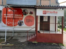 лингвистический центр Priorita в Самаре