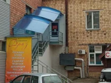 салон Бриз в Красноярске