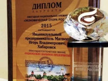 магазин ХабЛяля в Хабаровске