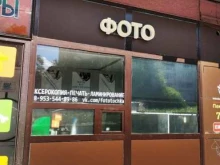 Фото на документы Фотосалон в Петрозаводске