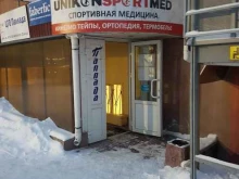 салон-магазин ЮниконСпортМед в Челябинске