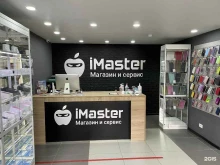 магазин-сервис iMaster в Ухте
