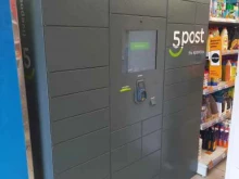 постамат 5post в Краснодаре