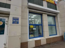 Рубль бум, Ворошилова, 16а 