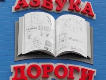 Автозапчасти для грузовых автомобилей Азбука дороги в Набережных Челнах