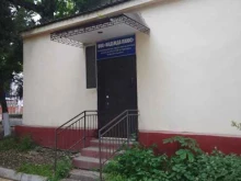 компания Надежда плюс в Буйнакске