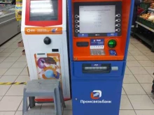 банкомат Промсвязьбанк в Тольятти