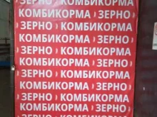 точка продаж комбикорма Кормушка в Липецке