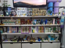 Биологически активные добавки (БАД) Магазин в Кирове