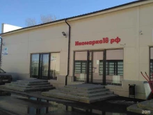 магазин автозапчастей для иномарок Иномарка18.рф в Ижевске