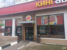 сеть ресторанов быстрого питания Бургер Кинг в Люберцах