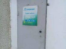 группа компаний Холодильщик в Барнауле