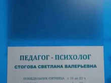 Услуги психолога Кабинет педагога психолога в Комсомольске-на-Амуре