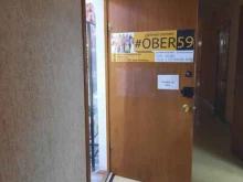 магазин #OBER59 в Березниках