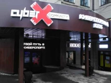 компьютерный клуб CyberX community в Туле