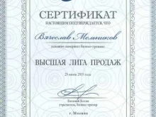 торгово-сервисная компания Атрибут в Волгограде