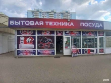Элементы питания Магазин бытовой техники и посуды в Краснодаре