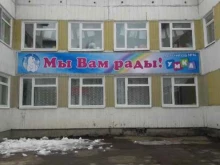 Детские сады Детский сад №14 в Сыктывкаре