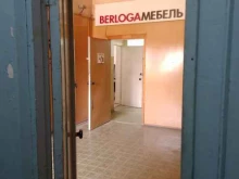 Производственно-складская база Berlogamebel в Волжском