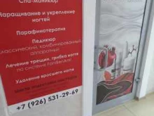 Услуги по уходу за ресницами / бровями OXY nail studio в Невинномысске
