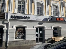 магазин Канцбюро в Ставрополе