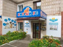 зоомагазин Хитрый Ус в Кирове