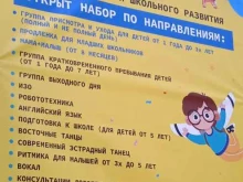 студия раннего и школьного развития Абвгдейка в Костроме