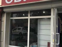 Обувные магазины Магазин обуви в Сочи