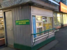 Изготовление ключей Компания по изготовлению ключей в Красноярске