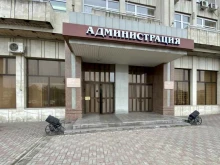 Администрация города / городского округа Администрация г. Новочеркасска в Новочеркасске