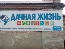 Удачная жизнь, 25 лет Октября, 1 ст232 