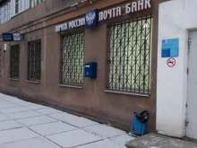отделение №38 Почта России в Магнитогорске