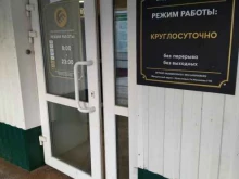 ломбард Голд Авто Инвест в Томске