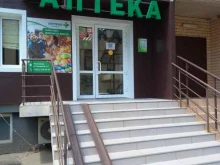 Аптеки Аптека в Краснодаре