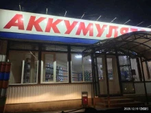сеть магазинов по продаже аккумуляторов Батарейка в Георгиевске