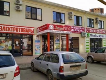 клиника для всей семьи Элитмед в Горячем Ключе
