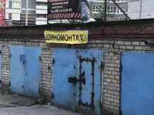 Шиномонтаж Шиномонтажная мастерская в Перми