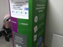 пункт приема пластиковых бутылок Ecoplatform в Москве